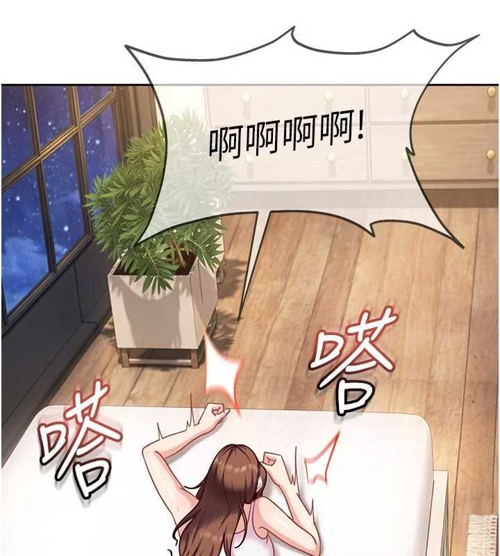 太妹硬闖成人界第27話-今晚可不可以陪陪我? 第157頁