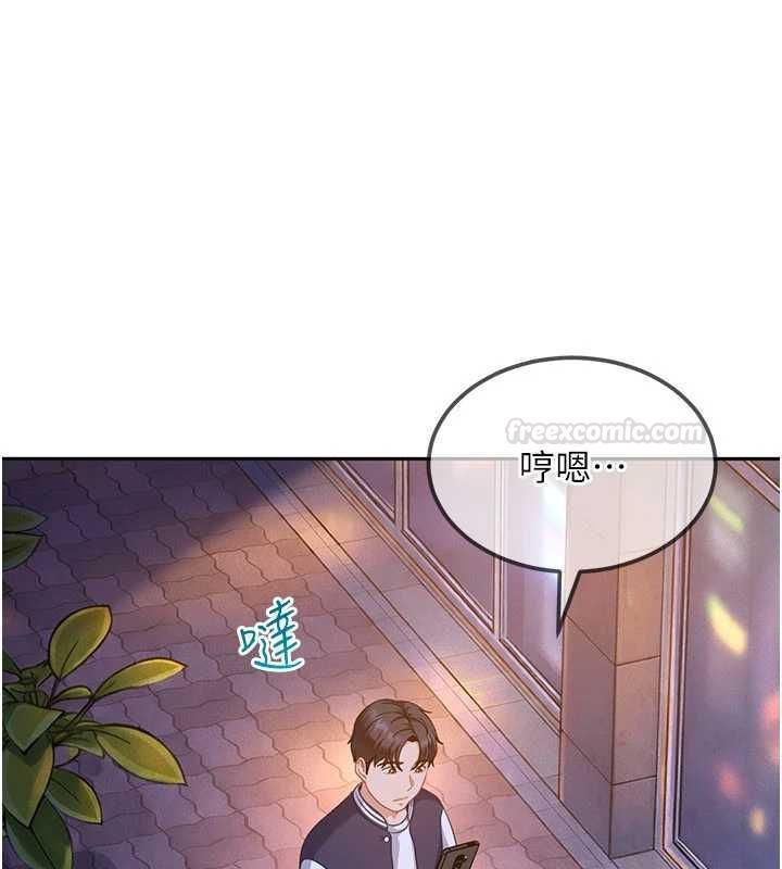 太妹硬闖成人界第27話-今晚可不可以陪陪我? 第168頁