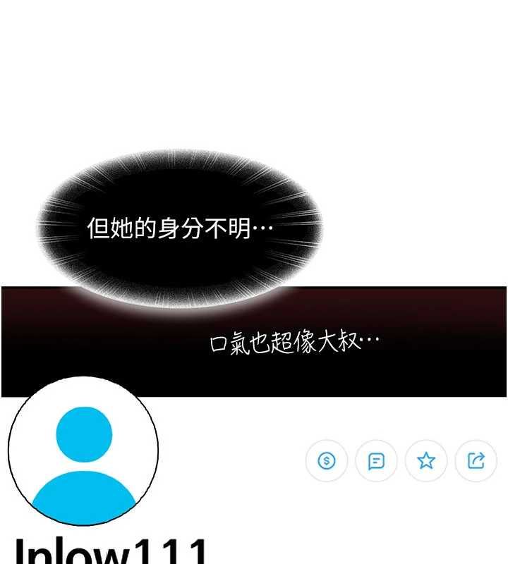 太妹硬闖成人界第27話-今晚可不可以陪陪我? 第175頁