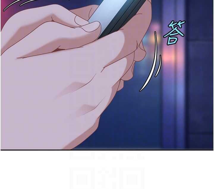 太妹硬闖成人界第27話-今晚可不可以陪陪我? 第172頁