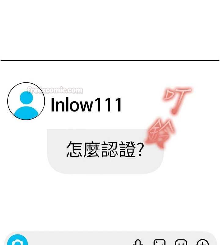 太妹硬闖成人界第27話-今晚可不可以陪陪我? 第182頁