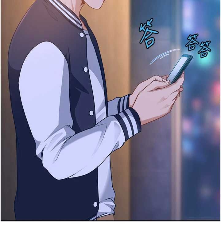 太妹硬闖成人界第27話-今晚可不可以陪陪我? 第179頁