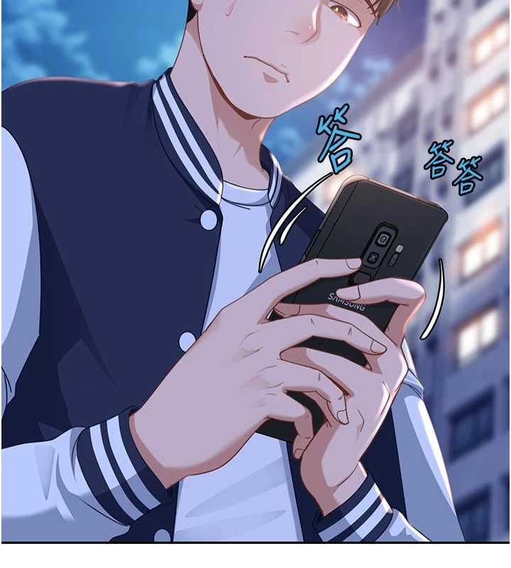 太妹硬闖成人界第27話-今晚可不可以陪陪我? 第185頁