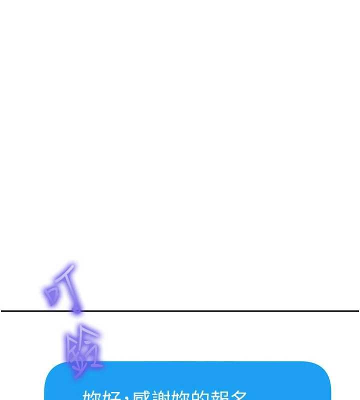 太妹硬闖成人界第27話-今晚可不可以陪陪我? 第180頁