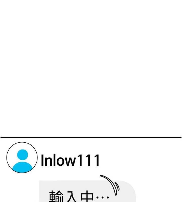 太妹硬闖成人界第27話-今晚可不可以陪陪我? 第186頁