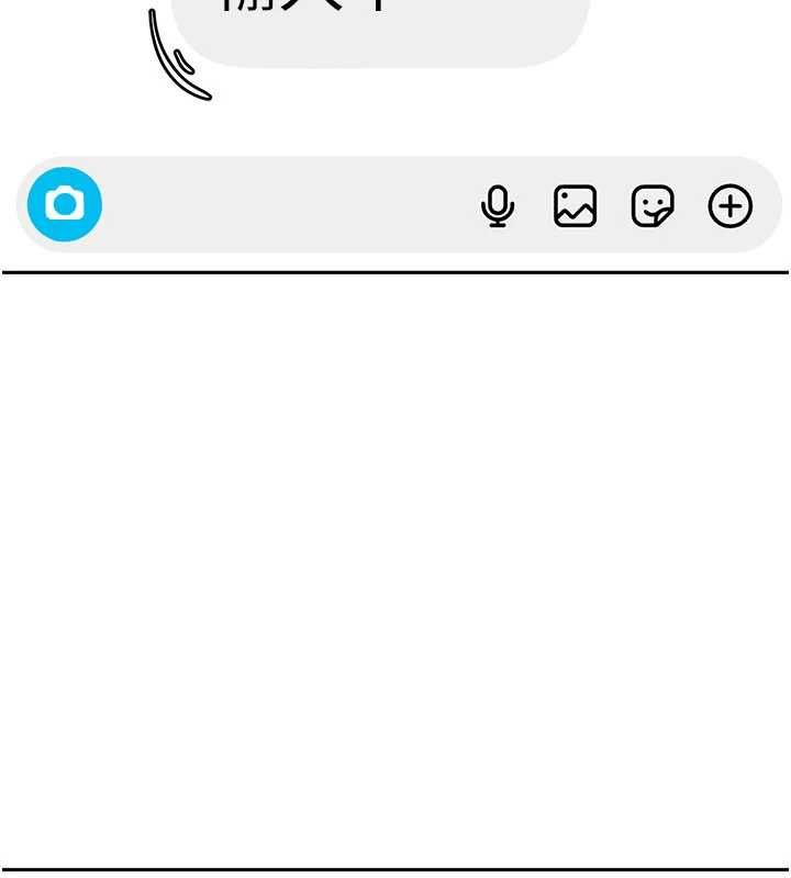 太妹硬闖成人界第27話-今晚可不可以陪陪我? 第187頁