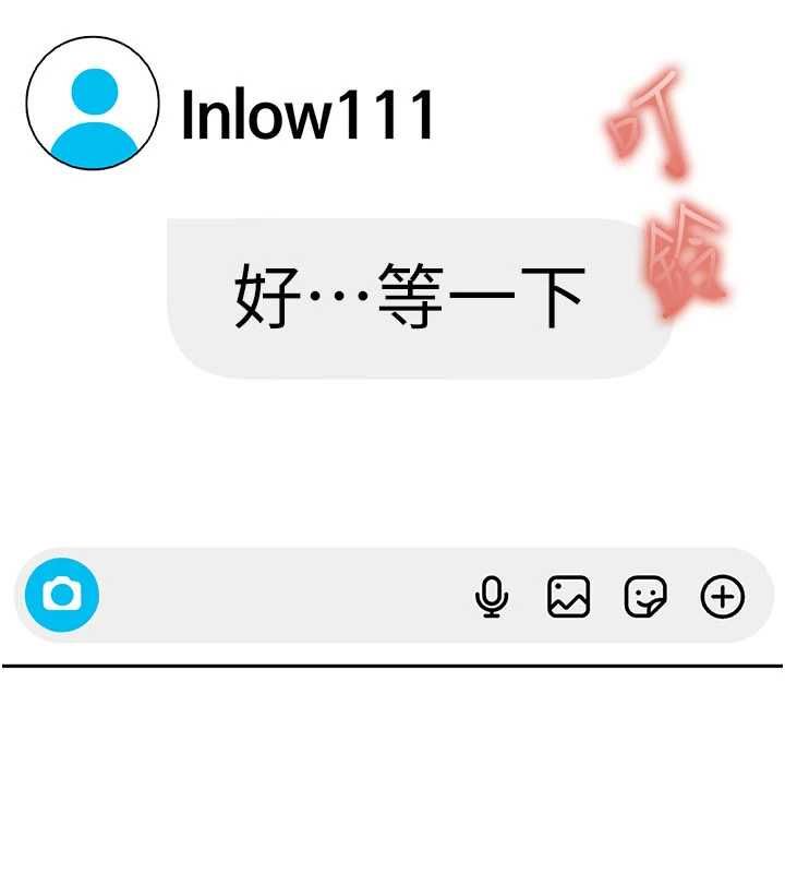 太妹硬闖成人界第27話-今晚可不可以陪陪我? 第188頁