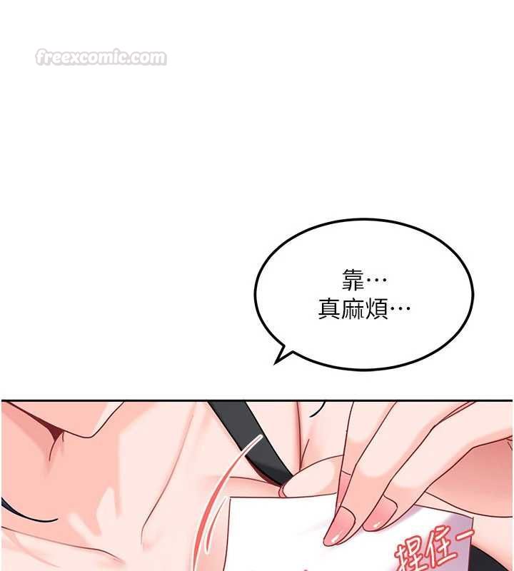 太妹硬闖成人界第27話-今晚可不可以陪陪我? 第196頁