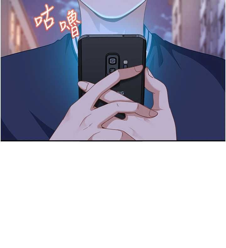 太妹硬闖成人界第27話-今晚可不可以陪陪我? 第191頁