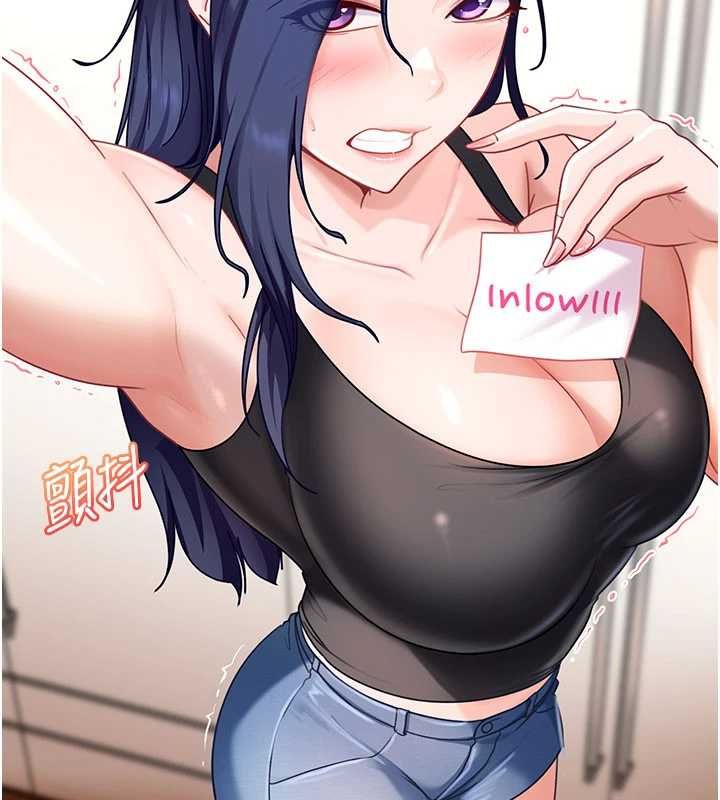 太妹硬闖成人界第27話-今晚可不可以陪陪我? 第200頁