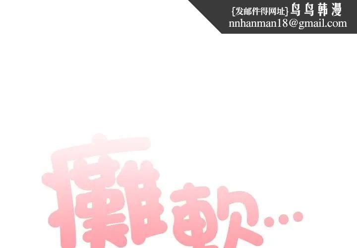 大企业里的小秘密第82話