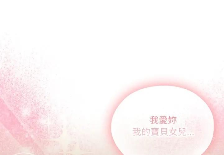 大企业里的小秘密第82話