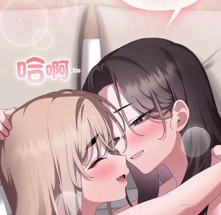 大企业里的小秘密第82話