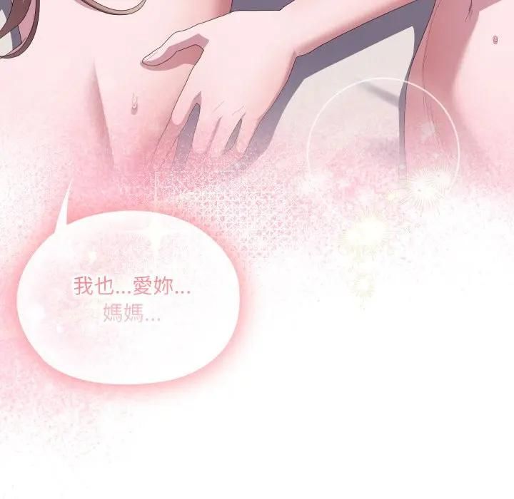 大企业里的小秘密第82話