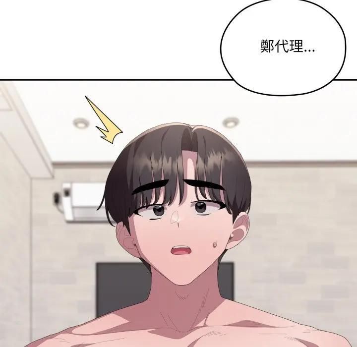 大企业里的小秘密第82話