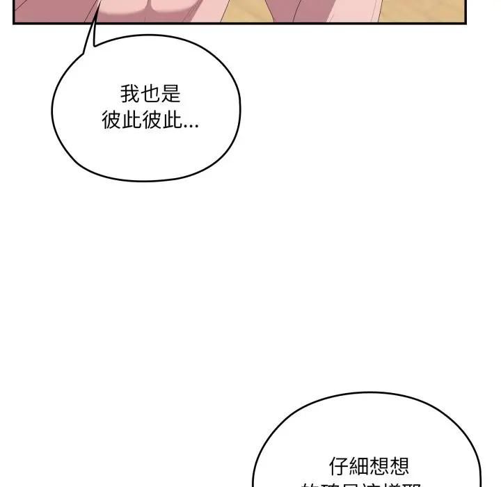 大企业里的小秘密第82話