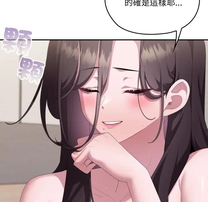 大企业里的小秘密第82話