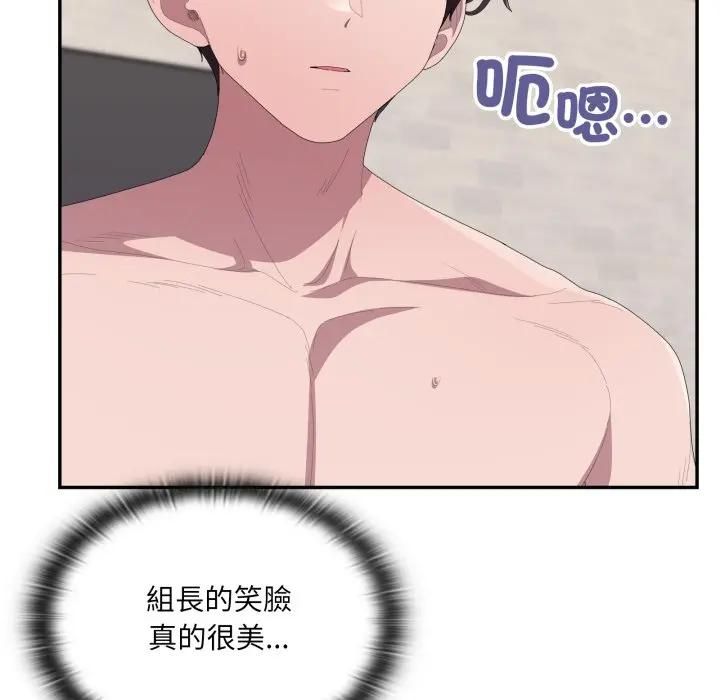 大企业里的小秘密第82話