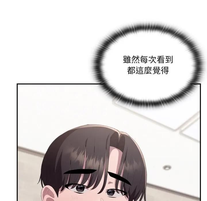 大企业里的小秘密第82話