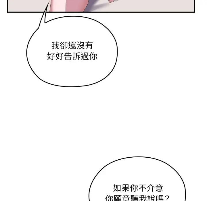 大企业里的小秘密第82話