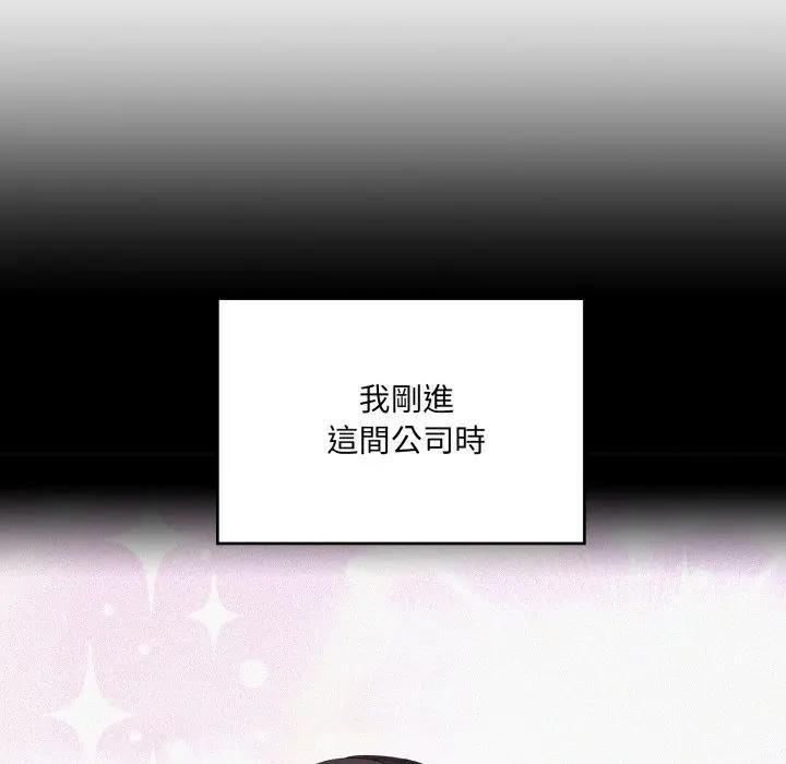 大企业里的小秘密第82話