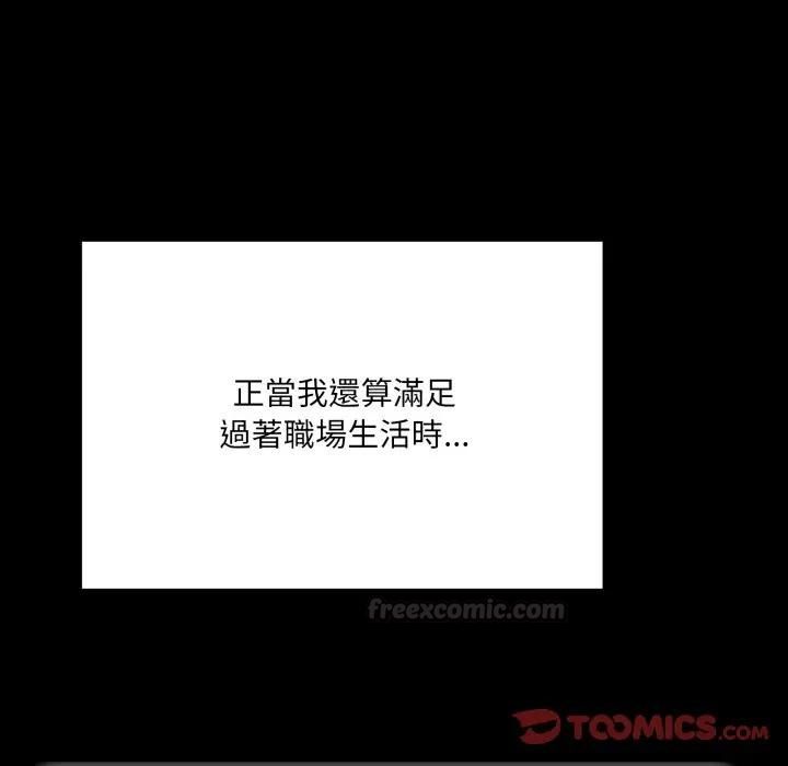 大企业里的小秘密第82話