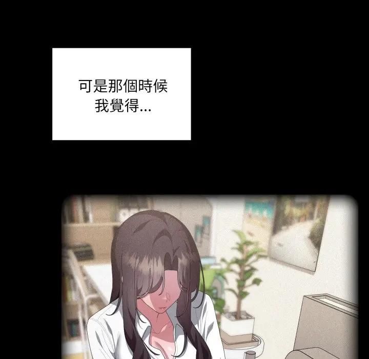 大企业里的小秘密第82話