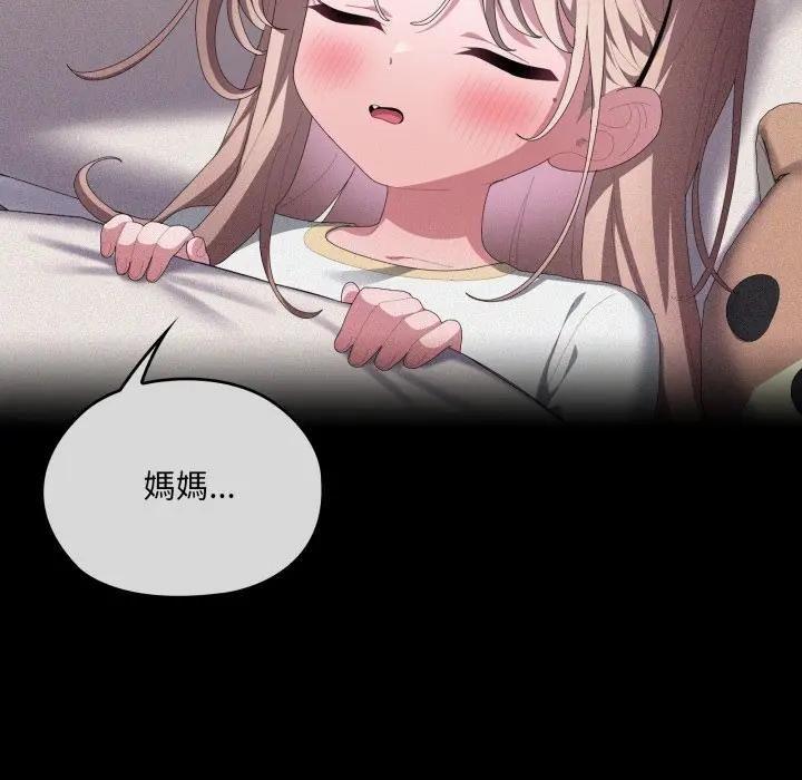 大企业里的小秘密第82話