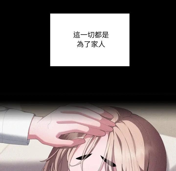 大企业里的小秘密第82話