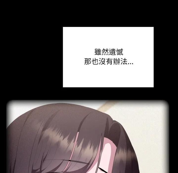 大企业里的小秘密第82話