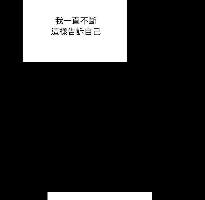 大企业里的小秘密第82話