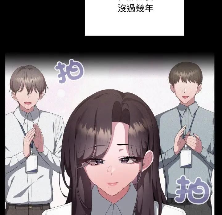 大企业里的小秘密第82話