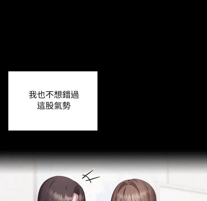 大企业里的小秘密第82話