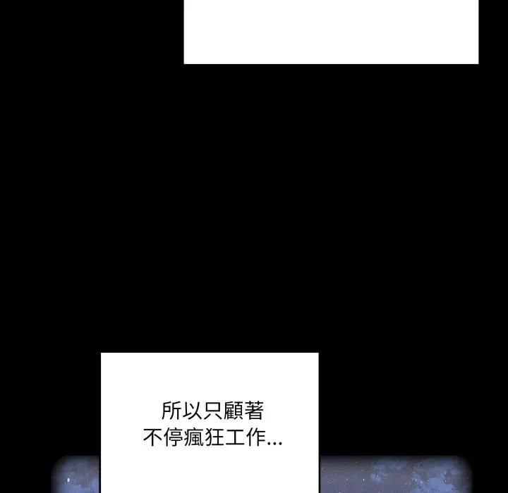 大企业里的小秘密第82話