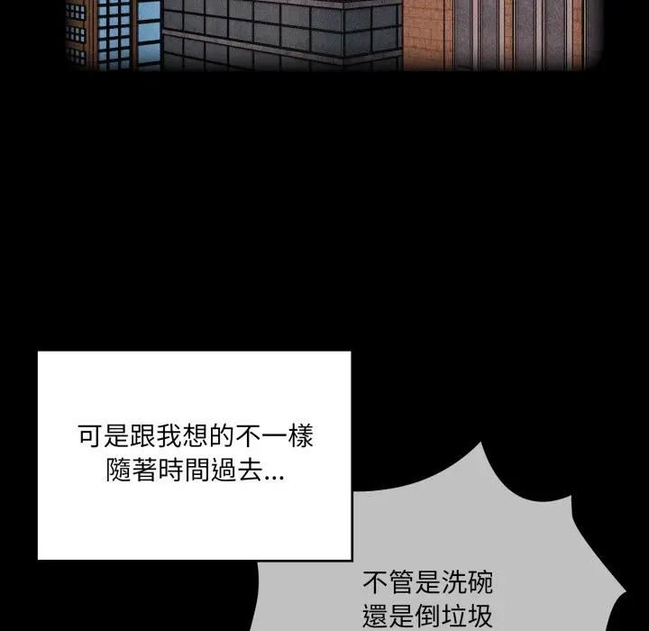 大企业里的小秘密第82話