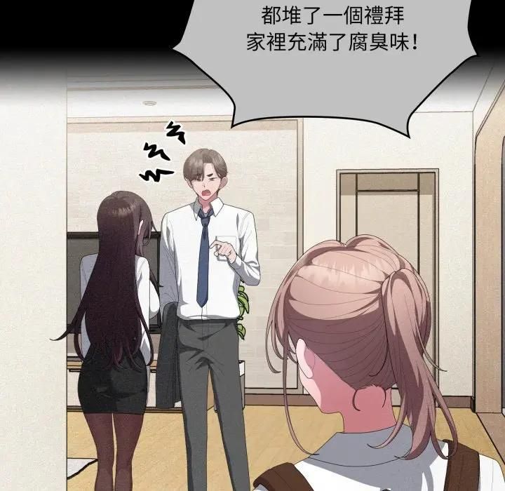 大企业里的小秘密第82話