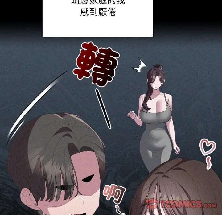 大企业里的小秘密第82話