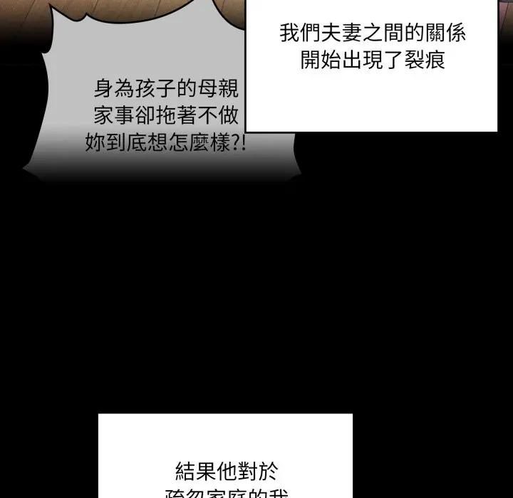 大企业里的小秘密第82話