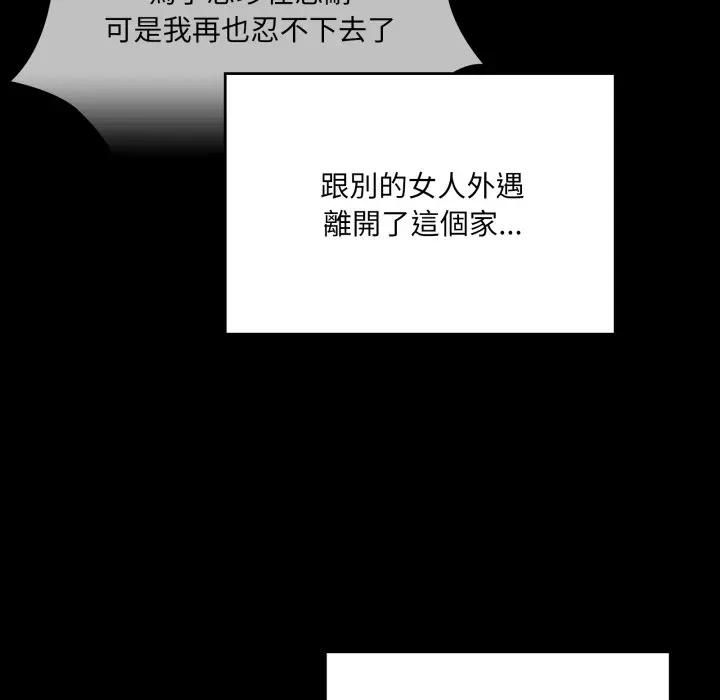 大企业里的小秘密第82話