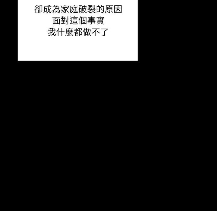 大企业里的小秘密第82話