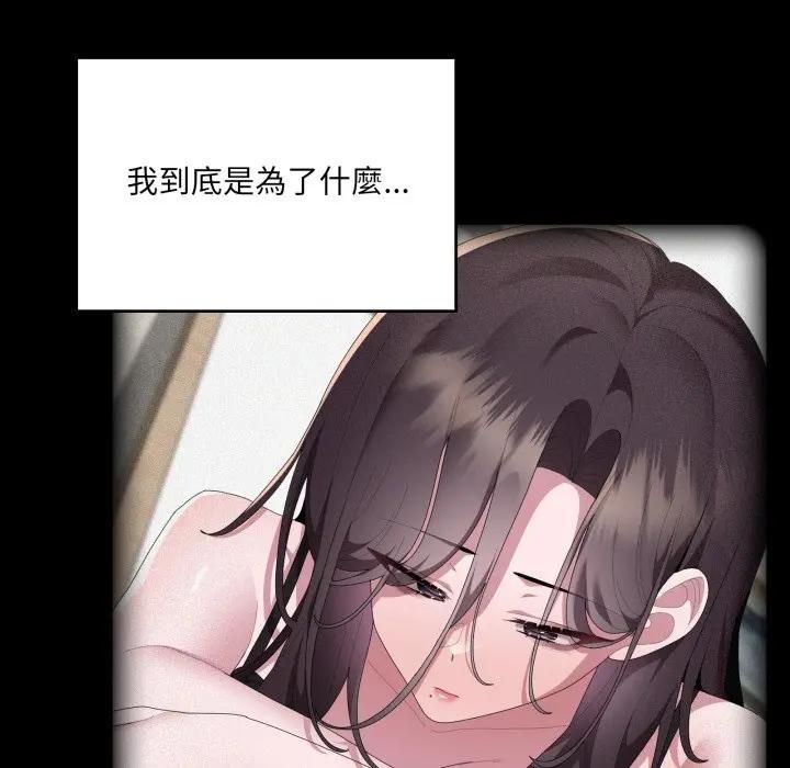 大企业里的小秘密第82話