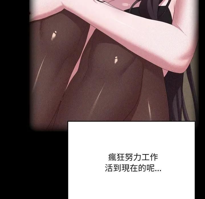 大企业里的小秘密第82話