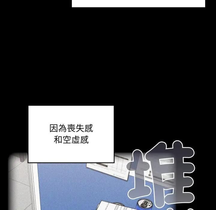 大企业里的小秘密第82話