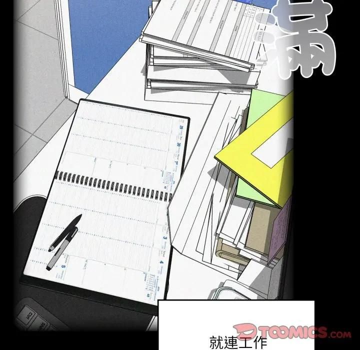 大企业里的小秘密第82話