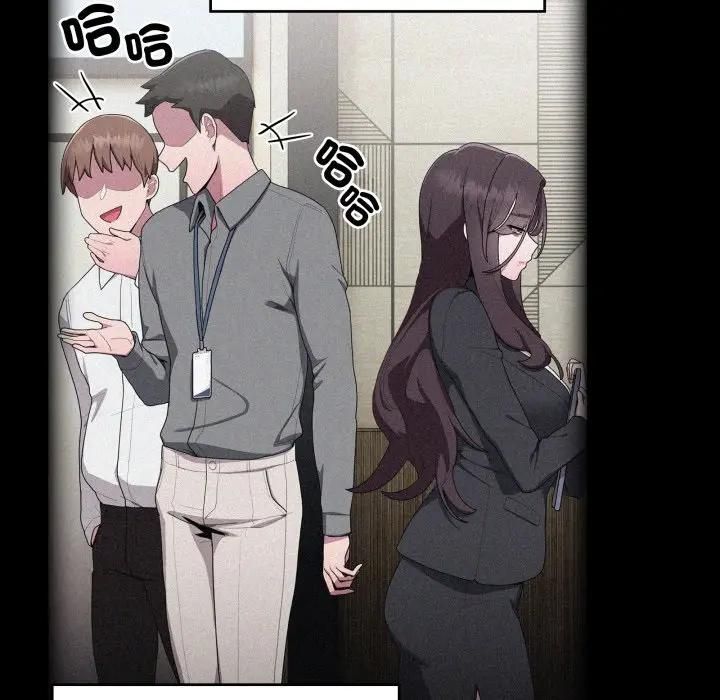 大企业里的小秘密第82話