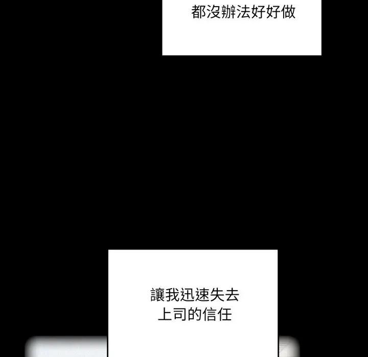 大企业里的小秘密第82話