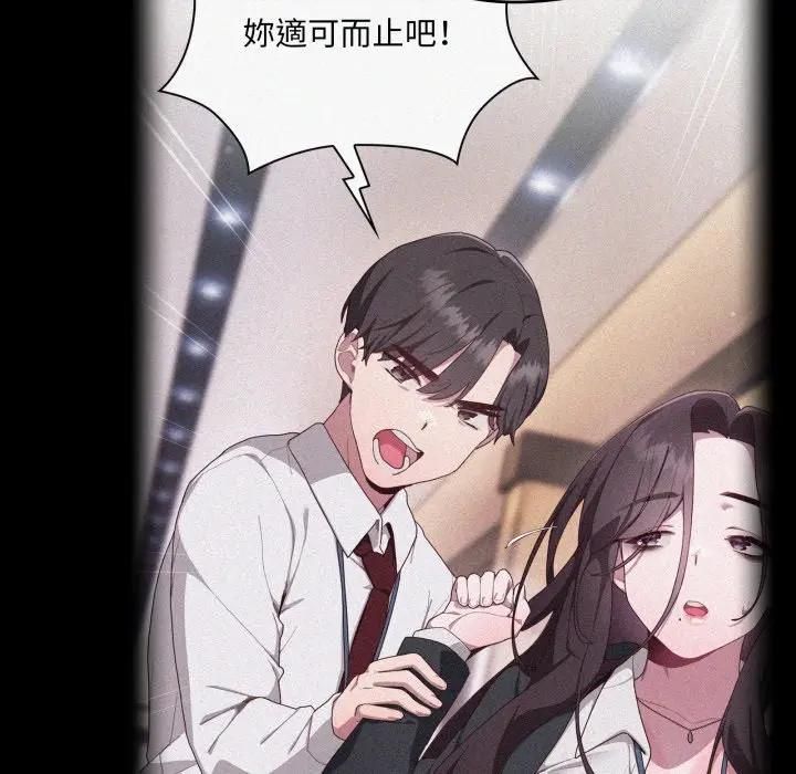 大企业里的小秘密第82話