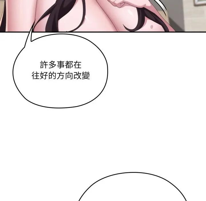 大企业里的小秘密第82話