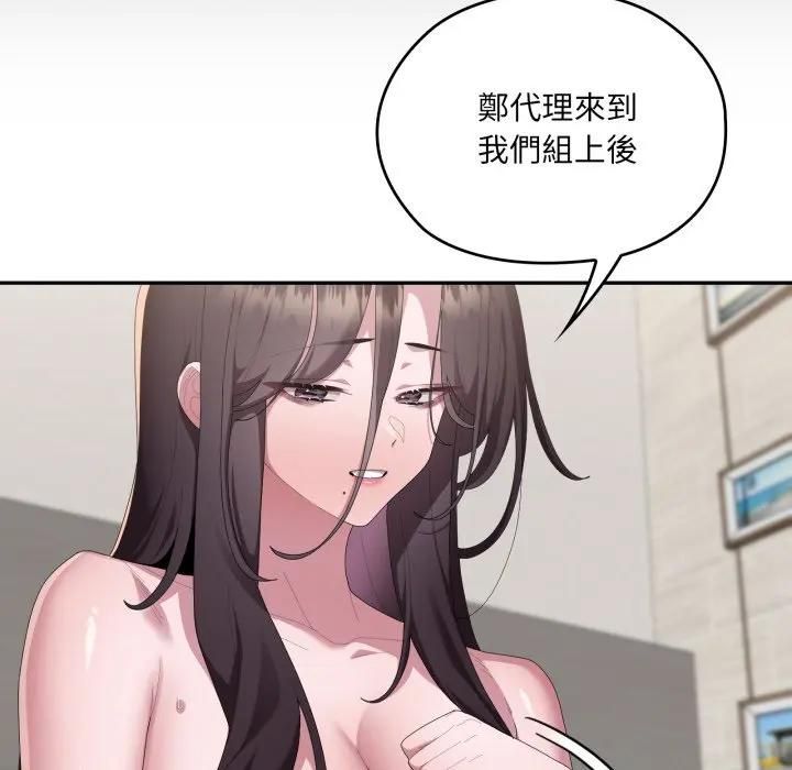 大企业里的小秘密第82話