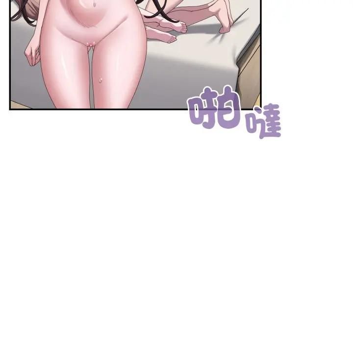 大企业里的小秘密第82話